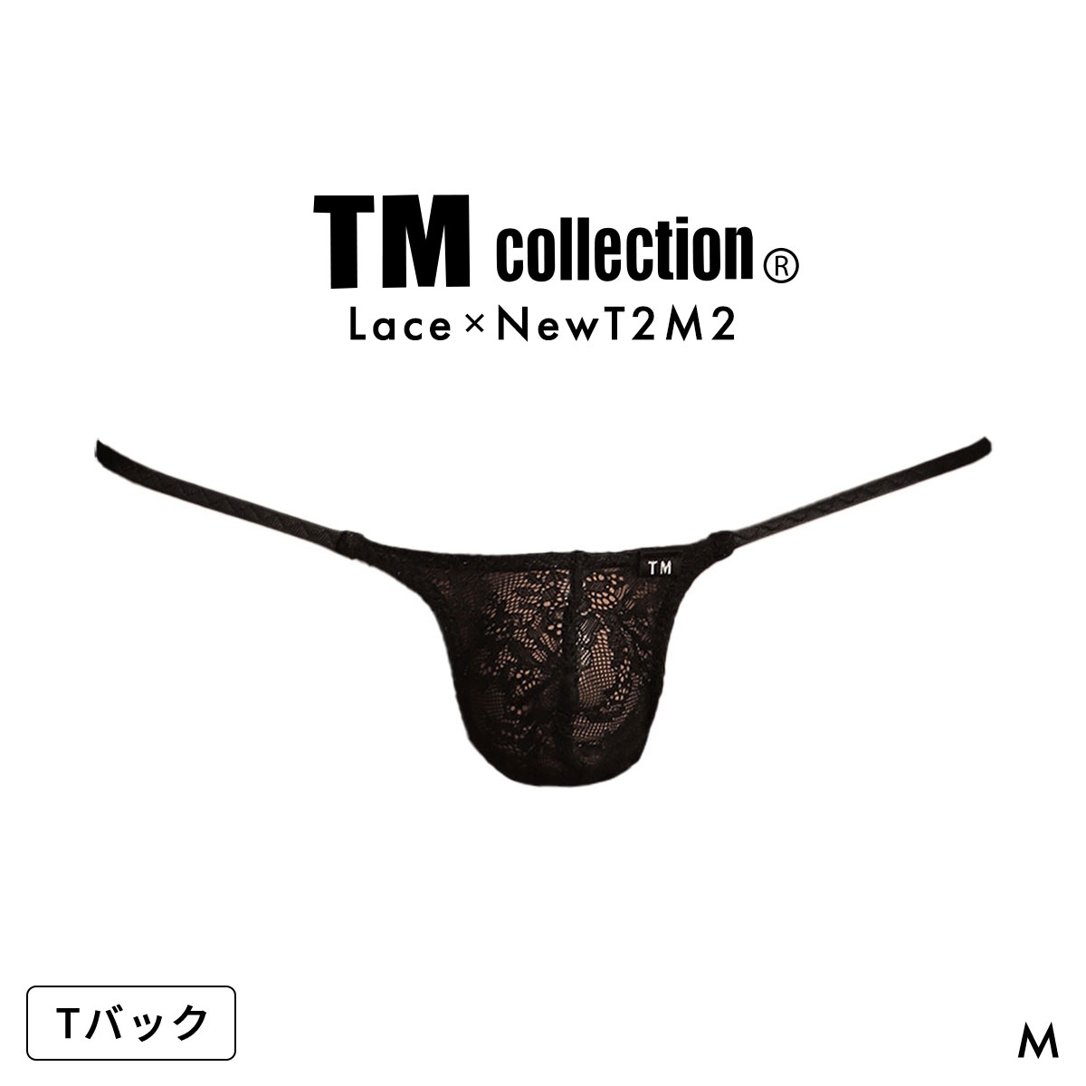 ティーエム コレクション ストレッチレース x NewT2M2 side string TB Tバック ビキニ メンズ TM collection(BK-ブラック-M)