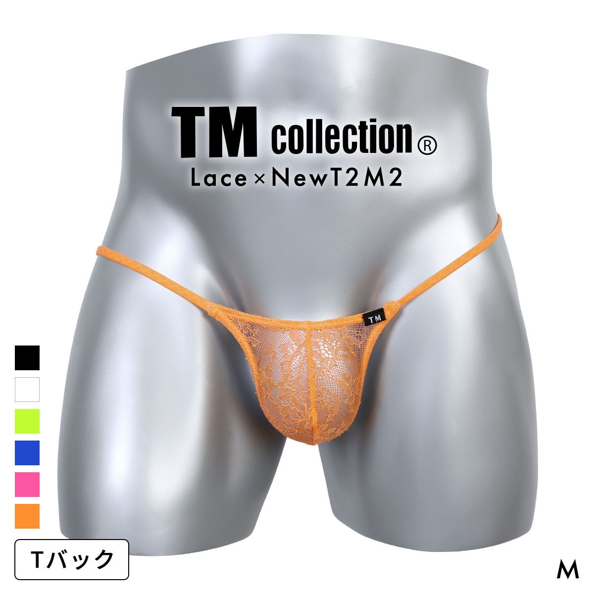 ティーエム コレクション ストレッチレース x NewT2M2 side string TB Tバック ビキニ メンズ TM collection