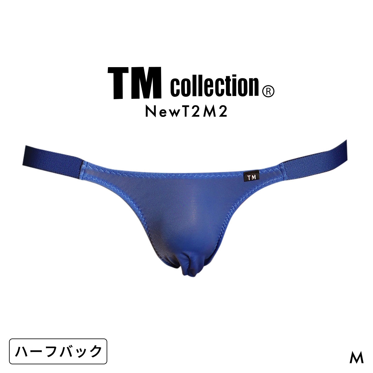 ティーエム コレクション NewT2M2 Side String HB ハーフバック ビキニ TM collection メンズ 日本製(BU-ブルー-M)