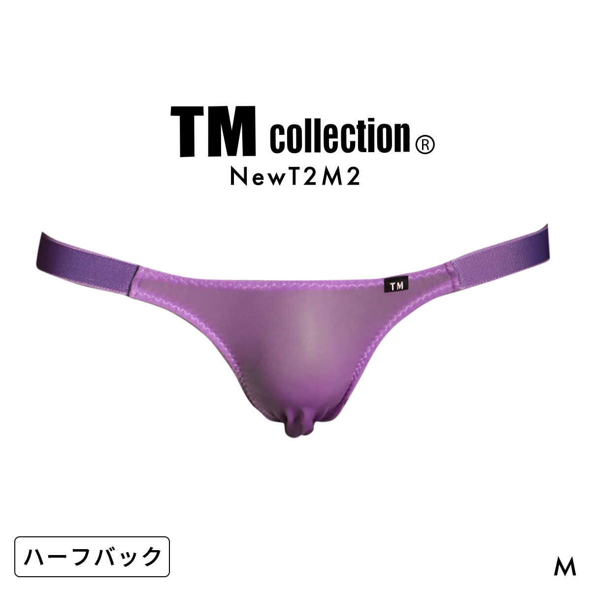 ティーエム コレクション NewT2M2 Side String HB ハーフバック ビキニ TM collection メンズ 日本製(PU-パープル-M)