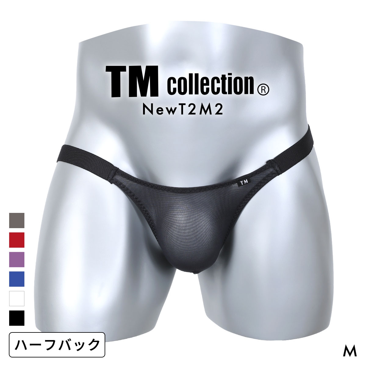 ティーエム コレクション NewT2M2 Side String HB ハーフバック ビキニ TM collection メンズ 日本製