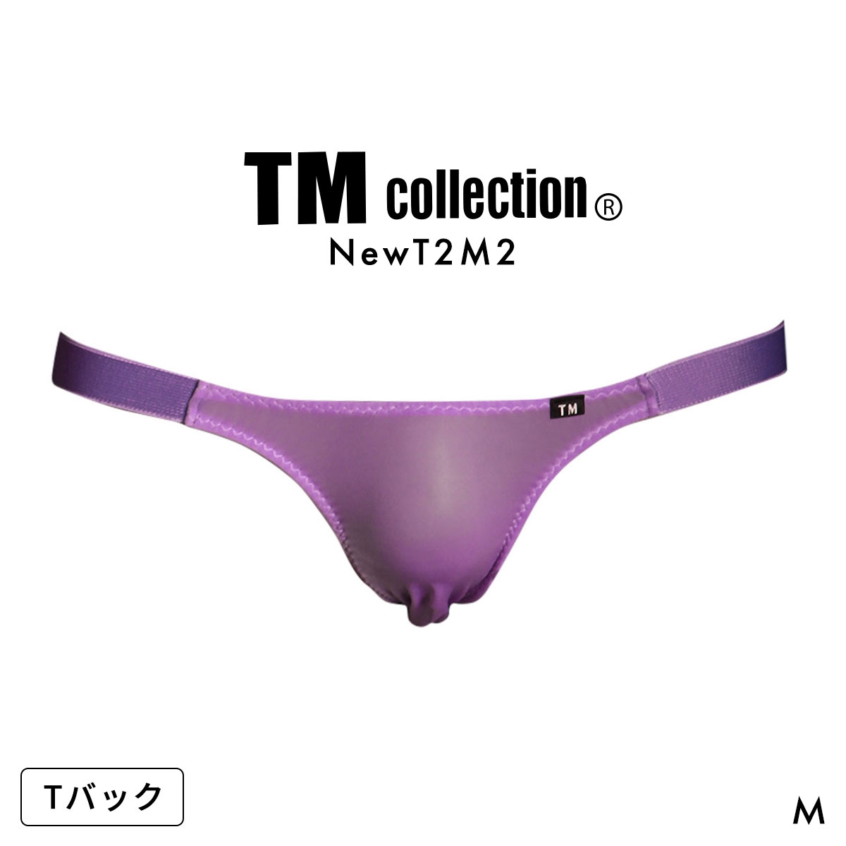 ティーエム コレクション NewT2M2 Side String TB Tバック ビキニ メンズ TM collection 日本製(PU-パープル-M)