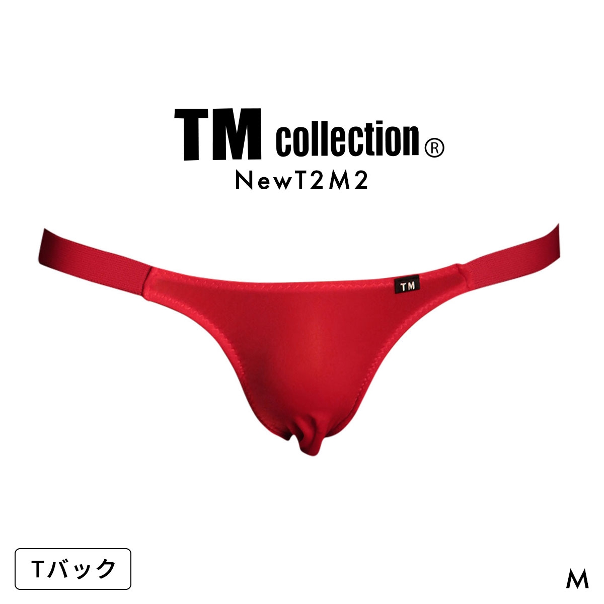 ティーエム コレクション NewT2M2 Side String TB Tバック ビキニ メンズ TM collection 日本製(RE-レッド-M)