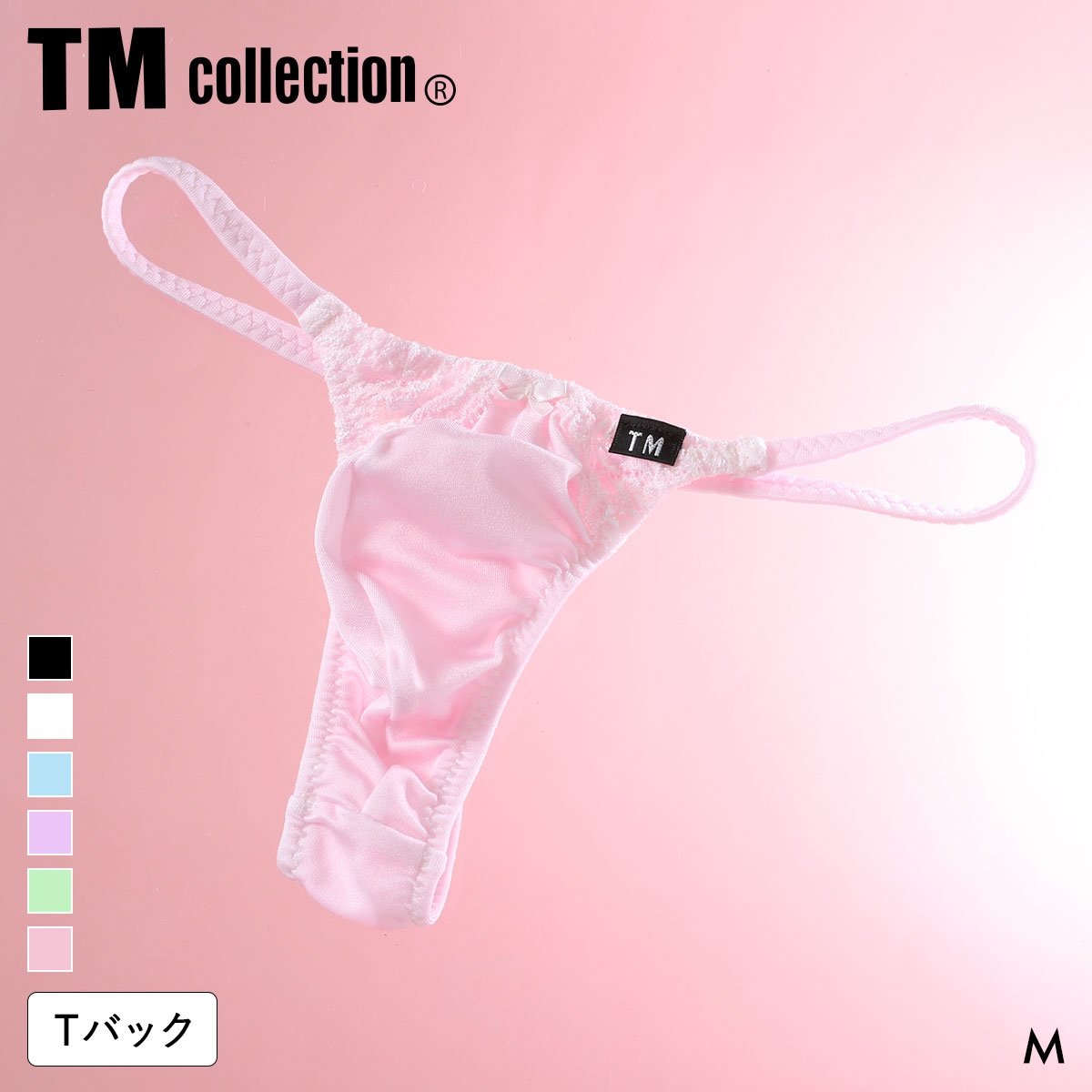 ティーエム コレクション ShinySmooth x Lace Cute TB Tバック TM collection メンズ 日本製