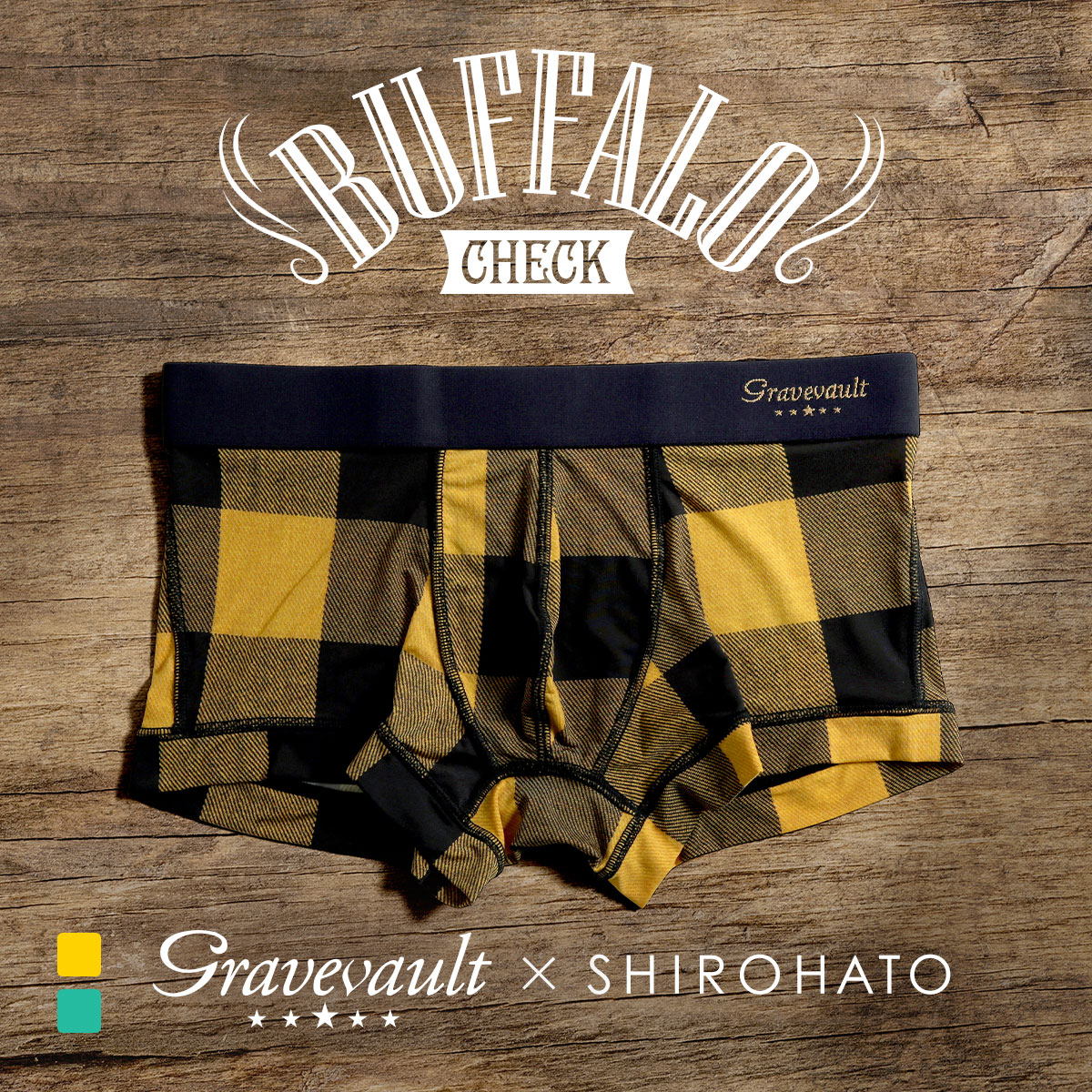 グレイブボールト Gravevault×SHIROHATO 別注 限定カラー Buffalo Check ローライズボクサーパンツ メンズ 前とじ S M L(MUS-マスタード-S)