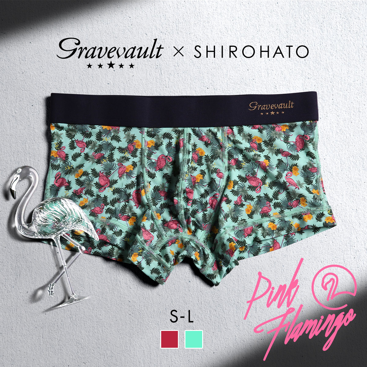 グレイブボールト Gravevault×SHIROHATO 別注 限定カラー Pink Flamingo ローライズボクサーパンツ メンズ 前とじ(TU-ターコイズ-S)
