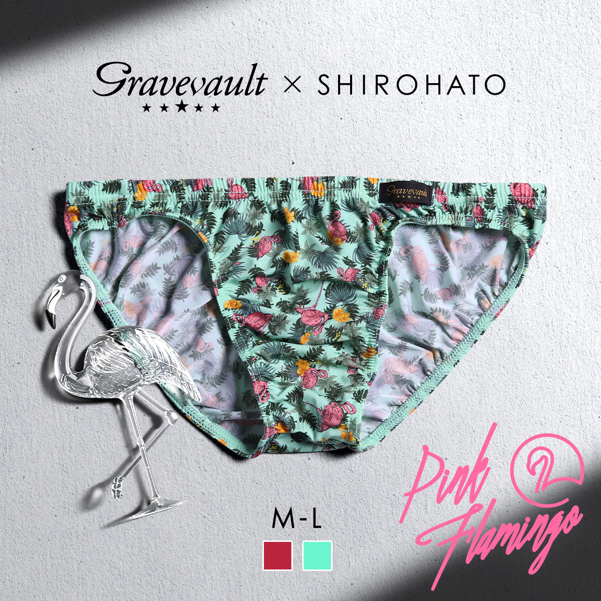 グレイブボールト Gravevault×SHIROHATO 別注 限定カラー Pink Flamingo フルバック ビキニ  M L ブリーフ メンズ 日本製(TU-ターコイズ-M)