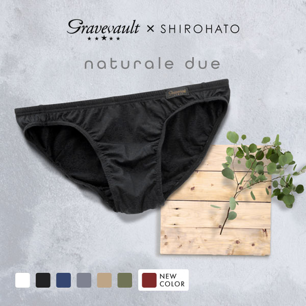グレイブボールトGravevault × SHIROHATO 別注 naturale due フルバック ビキニ ブリーフ メンズ M L 天然由来