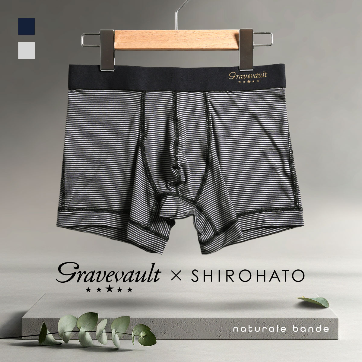グレイブボールトGravevault × SHIROHATO 別注 naturale bande ショート ボクサーパンツ メンズ M L XL 天然素材(BK-ブラック-M)