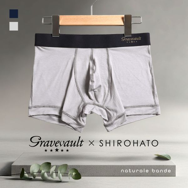 グレイブボールトGravevault × SHIROHATO 別注 naturale bande ショート ボクサーパンツ メンズ M L XL 天然由来