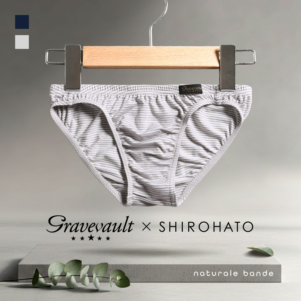 グレイブボールトGravevault × SHIROHATO 別注 naturale bande フルバック ビキニ ブリーフ メンズ M L 天然素材(LGY-薄グレー-M)
