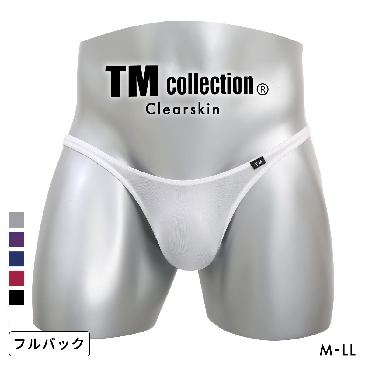 ティーエム コレクション Clearskin 定番スタイル FB フルバック ビキニ メンズ TM collection 日本製