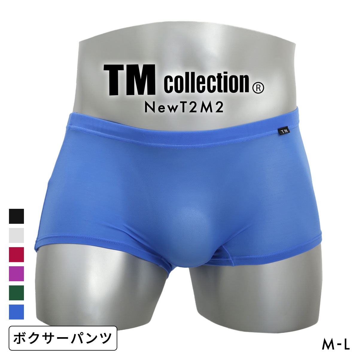 ティーエム コレクション New T2M2 Flat Boxer ボクサーパンツ メンズ TM collection 日本製