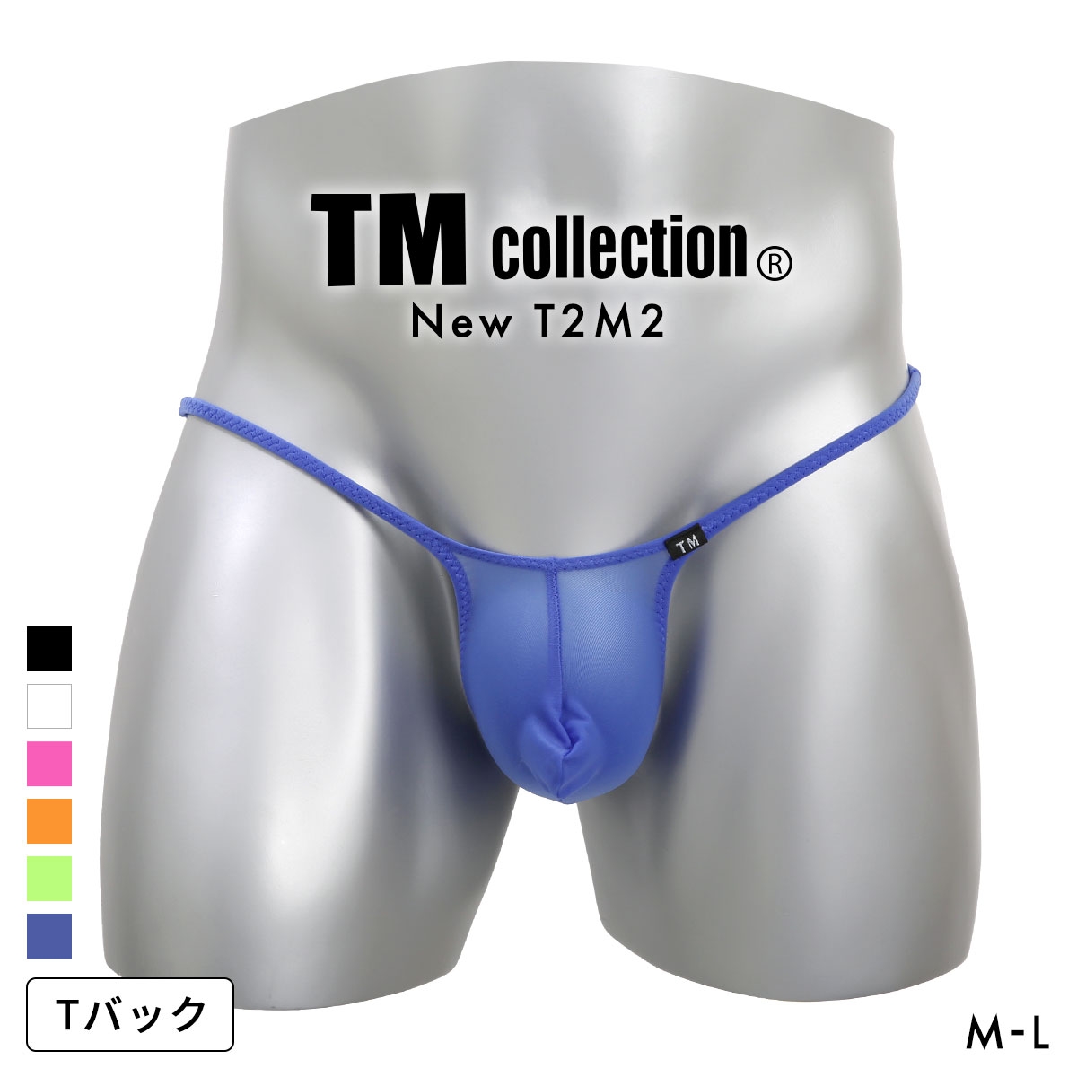 ティーエム コレクション New T2M2 JUST IMPACT TB modest Tバック ビキニ メンズ TM collection 日本製
