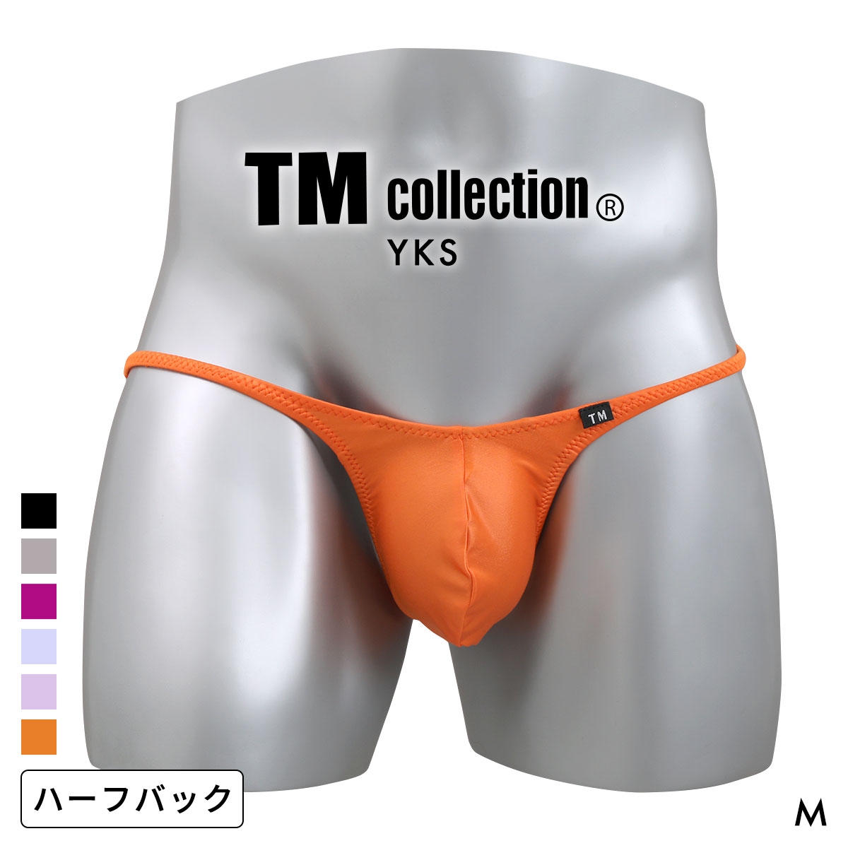 ティーエム コレクション YKS もっこりシャープ HB swim style ハーフバック ビキニ メンズ TM collection 日本製