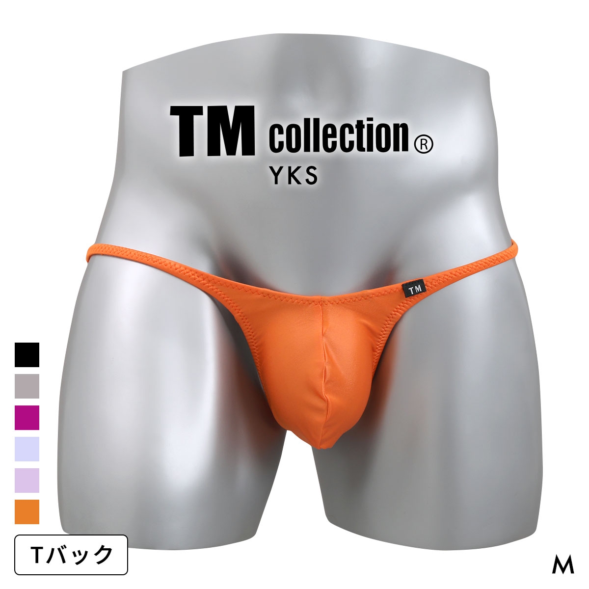 ティーエム コレクション YKS もっこりシャープ TB swim style Tバック ビキニ メンズ TM collection 日本製