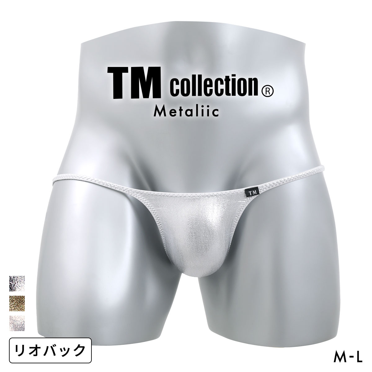 ティーエム コレクション Metaliic ハギナシシャープ RB リオバック ビキニ メンズ TM collection