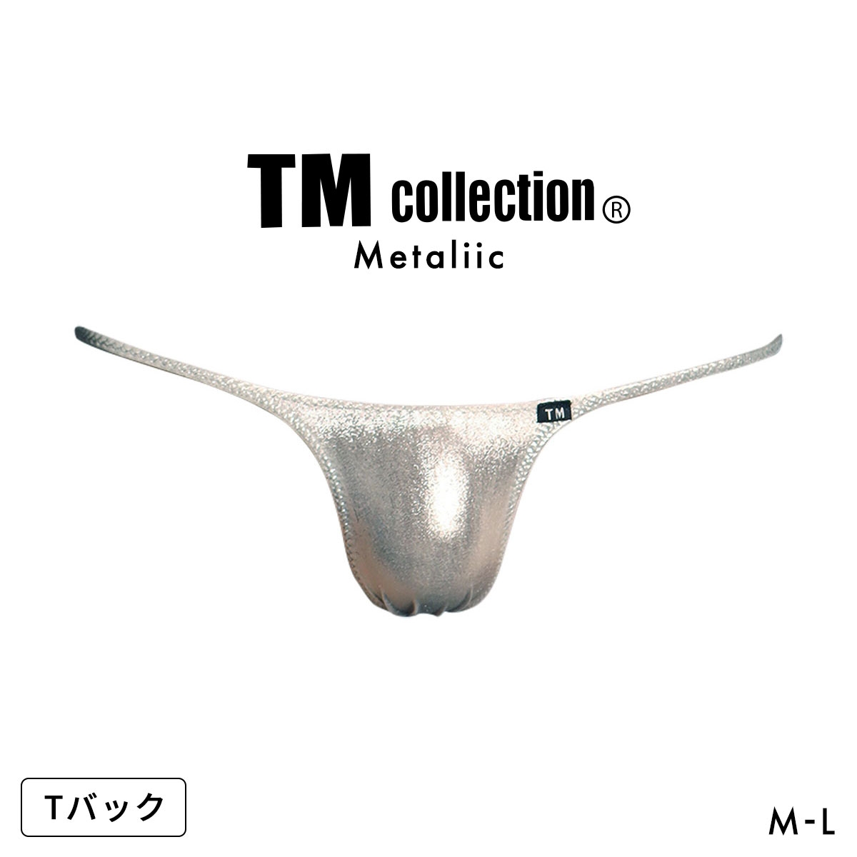 ティーエム コレクション Metaliic ハギナシシャープ TB Tバック ビキニ メンズ TM collection 日本製(SL-シルバー-M)