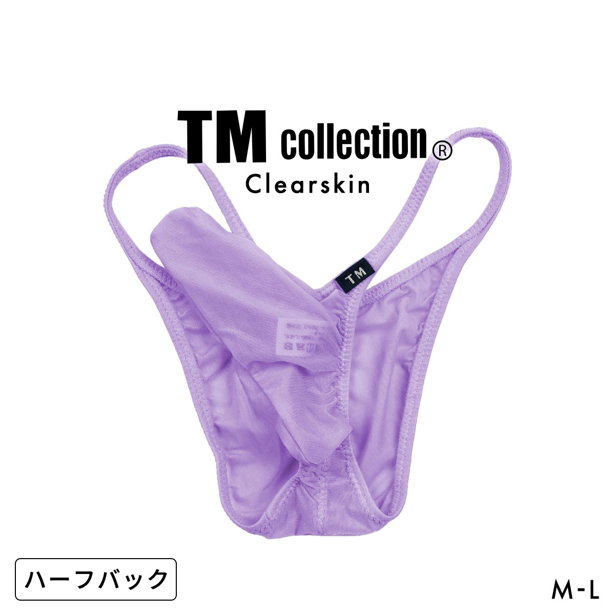 ティーエム コレクション Clearskin Back gather JUST IMPACT HORN HB BIKINI ハーフバック ビキニ メンズ TM collection(PU-パープル-M)