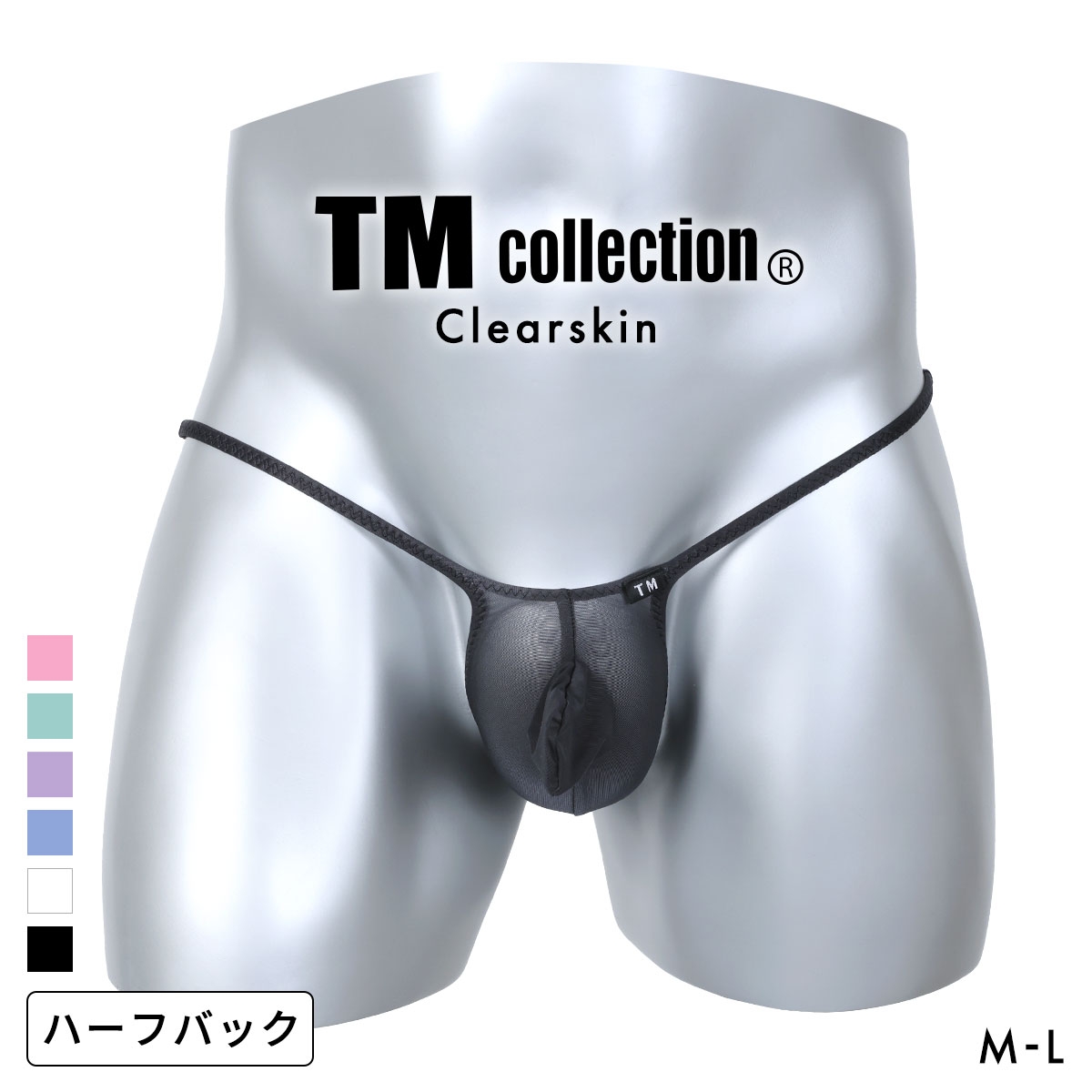 ティーエム コレクション Clearskin Back gather JUST IMPACT HORN HB BIKINI ハーフバック ビキニ メンズ TM collection
