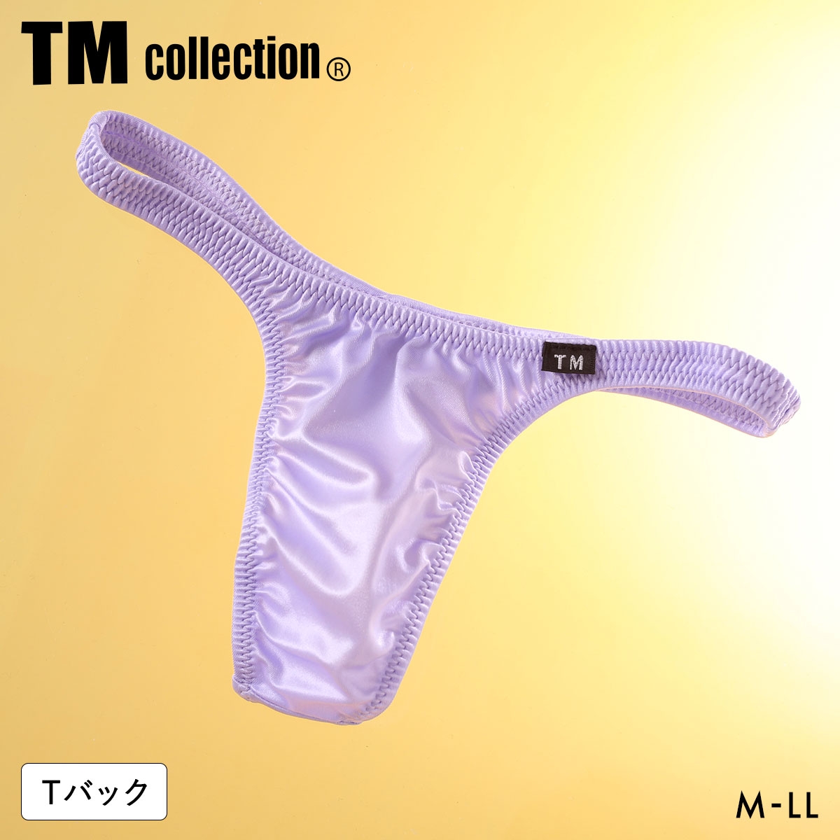 ティーエム コレクション YKS 定番スタイル ハイレグ TB Tバック ビキニ TM collection メンズ 日本製(LV-ラベンダー-M)
