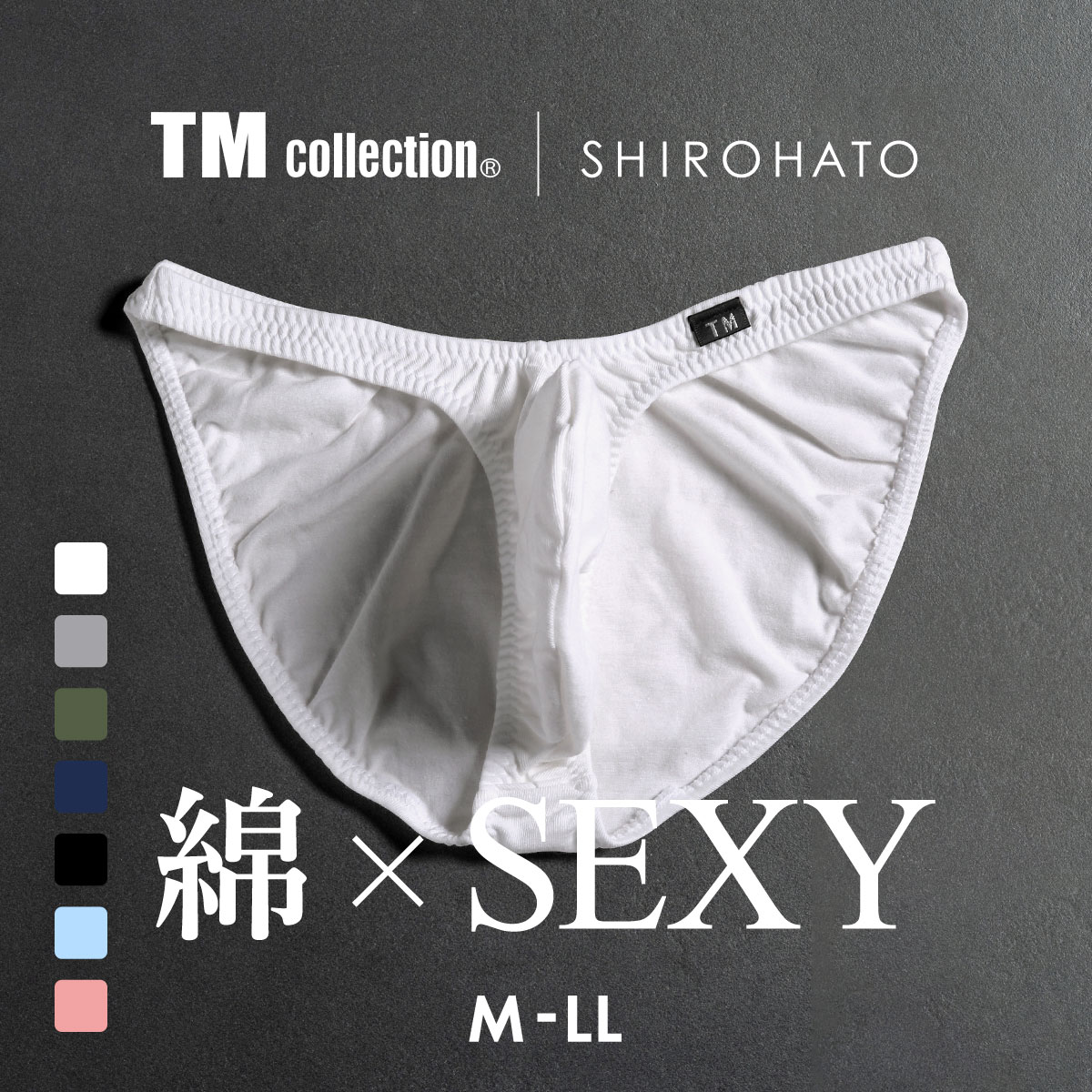ティーエム コレクション TM collection × SHIROHATO コラボ コットンベア天 イケ綿 シャープフルバック ビキニ M L LL 雄 正統派 えちパン イケメン メンズ(WH-ホワイト-M)