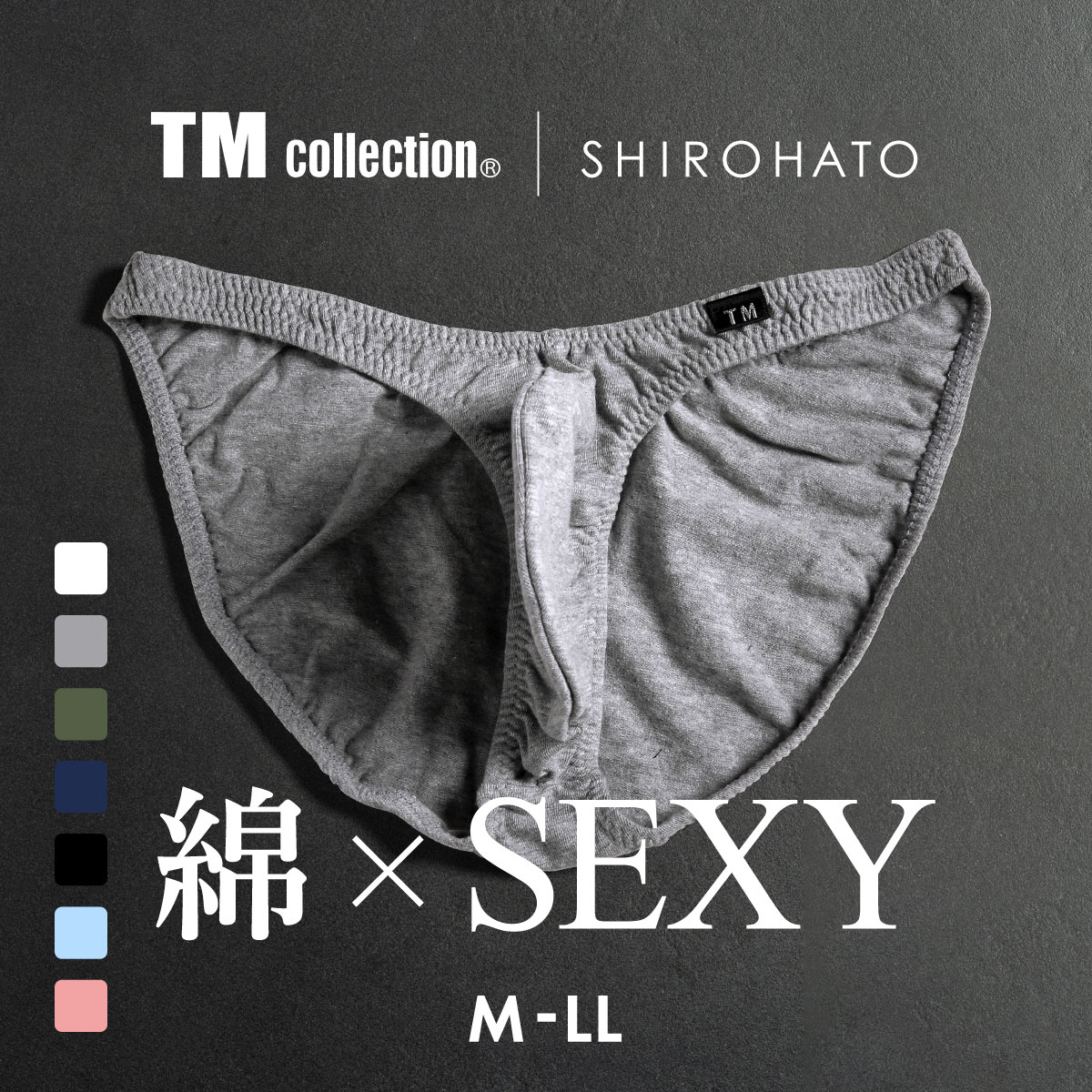 ティーエム コレクション TM collection × SHIROHATO コラボ コットンベア天 イケ綿 シャープフルバック ビキニ M L LL 雄 正統派 えちパン イケメン メンズ(GY-グレー-M)