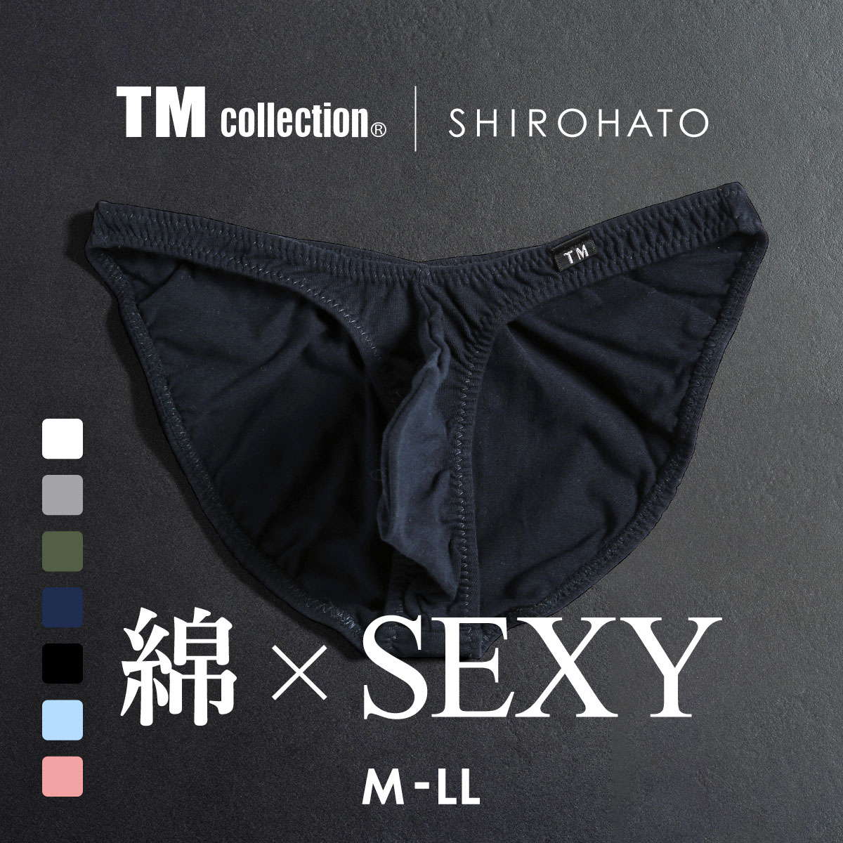 ティーエム コレクション TM collection × SHIROHATO コラボ コットンベア天 イケ綿 シャープフルバック ビキニ M L LL 雄 正統派 えちパン イケメン メンズ(NV-ネイビー-M)