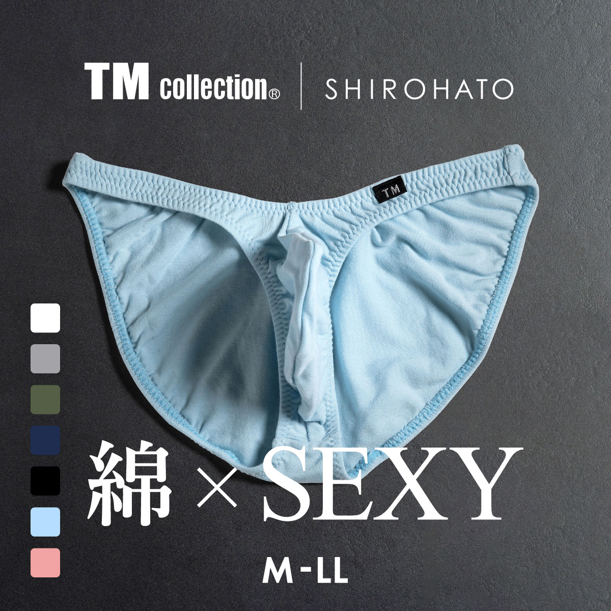 ティーエム コレクション TM collection × SHIROHATO コラボ コットンベア天 イケ綿 シャープフルバック ビキニ M L LL 雄 正統派 えちパン イケメン メンズ(SX-サックス-M)