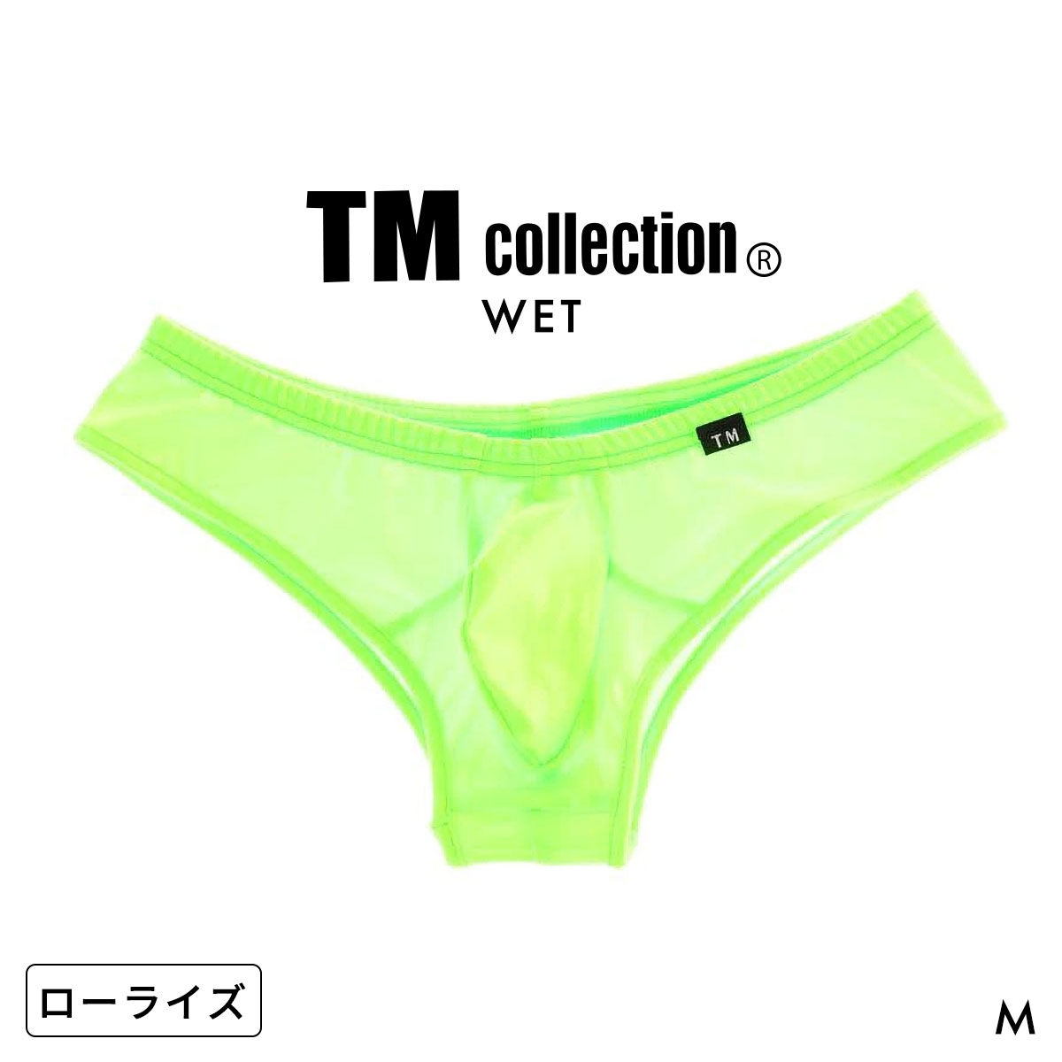 ティーエム コレクション WET good fit sharp BOXER ローライズボクサー TM COLLECTION(GR-グリーン-M)
