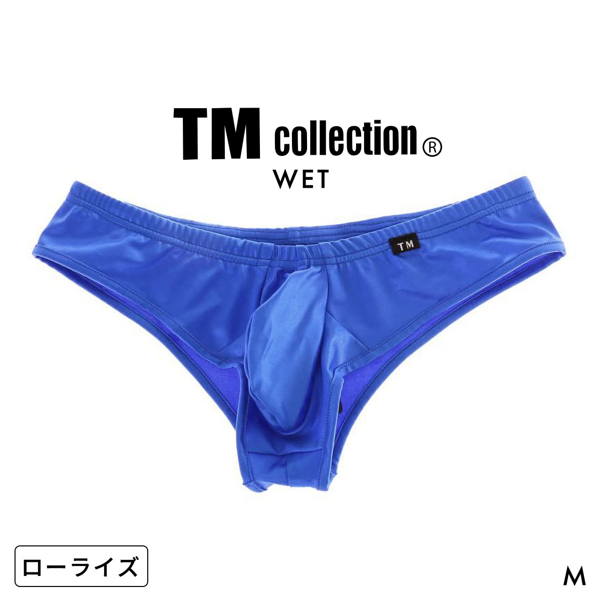 ティーエム コレクション WET good fit sharp BOXER ローライズボクサー TM COLLECTION(BU-ブルー-M)