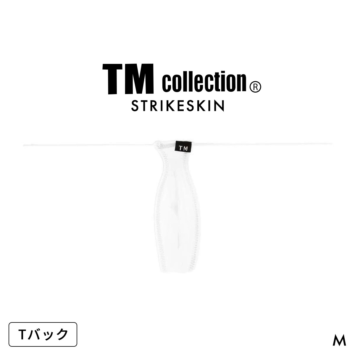 ティーエム コレクション STRIKESKIN クリオネ TB Tバック TM collection(WH-ホワイト-M)