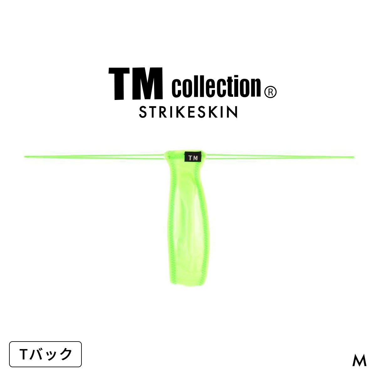 ティーエム コレクション STRIKESKIN クリオネ TB Tバック TM collection(GR-グリーン-M)