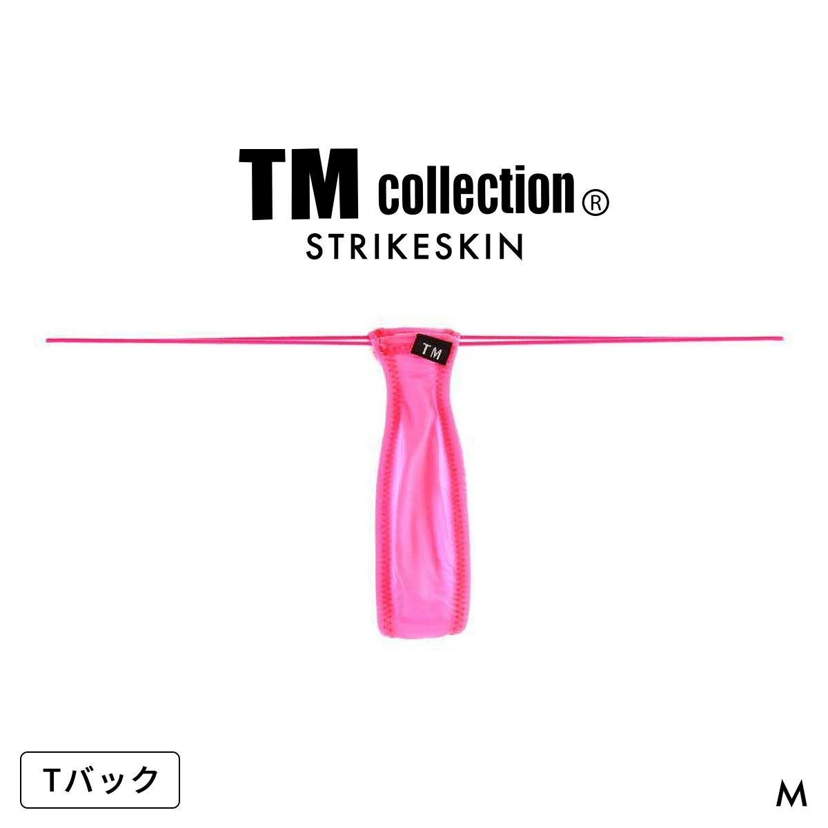 ティーエム コレクション STRIKESKIN クリオネ TB Tバック TM collection(PI-ピンク-M)