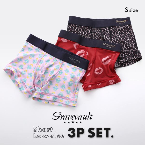 グレイブボールト Gravevault 数量限定 Sサイズ ボクサーパンツ おまかせ 3P 福袋 ショート ローライズ 3枚セット