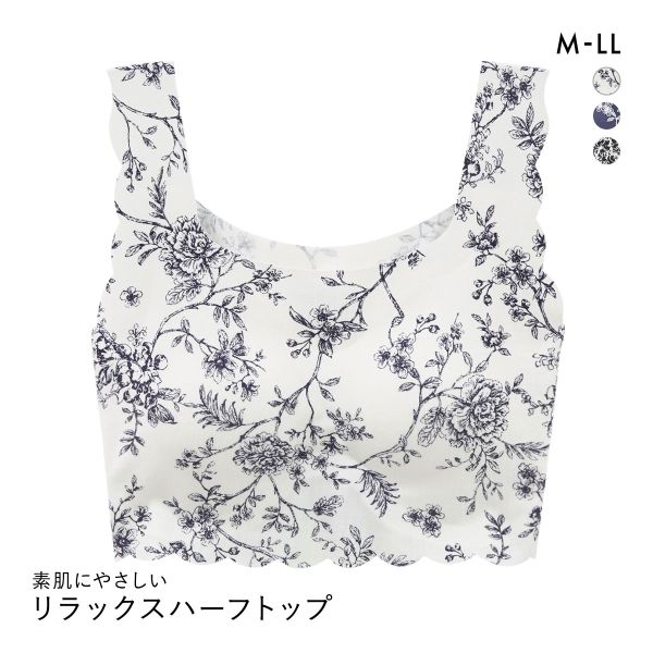素肌にやさしい リラックスハーフトップ  M L LL ピーナツパッド シームレス ノンワイヤーブラ ワイヤレス 敏感肌 吸汗速乾 なめらか 単品