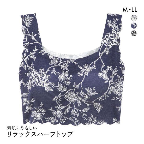 素肌にやさしい リラックスハーフトップ  M L LL ピーナツパッド シームレス ノンワイヤーブラ ワイヤレス 敏感肌 吸汗速乾 なめらか 単品