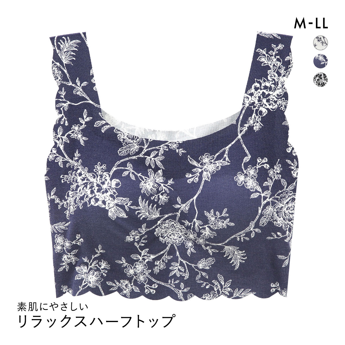 素肌にやさしい リラックスハーフトップ  M L LL ピーナツパッド シームレス ノンワイヤーブラ ワイヤレス 敏感肌 吸汗速乾 なめらか 単品(NV-ネイビー-M)