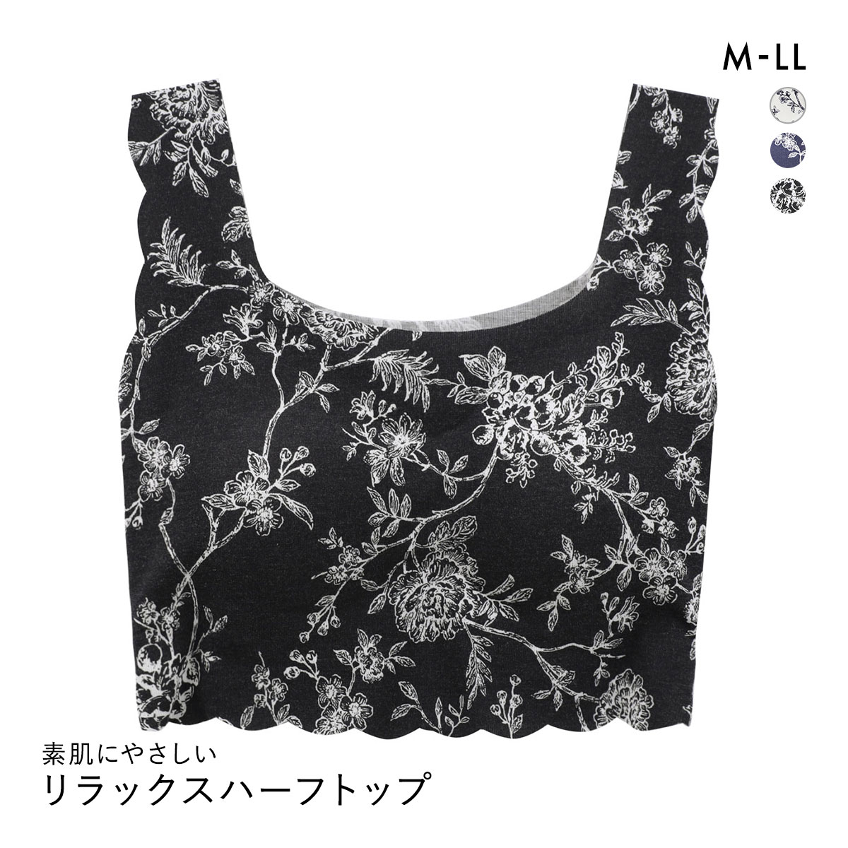 素肌にやさしい リラックスハーフトップ  M L LL ピーナツパッド シームレス ノンワイヤーブラ ワイヤレス 敏感肌 吸汗速乾 なめらか 単品(BK-ブラック-M)
