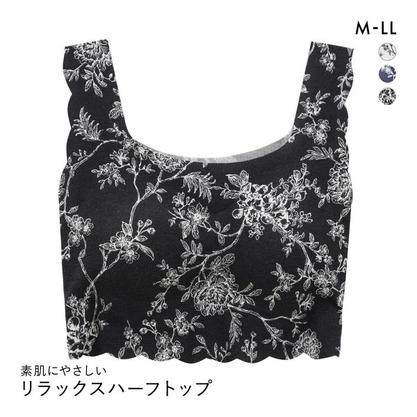 素肌にやさしい リラックスハーフトップ  M L LL ピーナツパッド シームレス ノンワイヤーブラ ワイヤレス 敏感肌 吸汗速乾 なめらか 単品