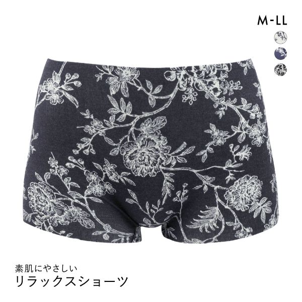 素肌にやさしい リラックスショーツ  M L LL 1分丈 ボーイレングス すっぽり シームレス ひびきにくい 吸汗速乾 単品