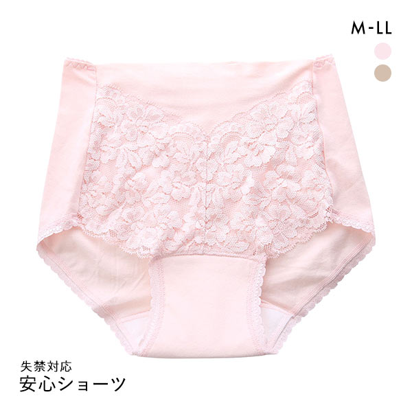 失禁対応 安心ショーツ 吸水布付き 消臭制菌 レース