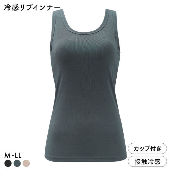 冷感リブ 太めパイピング カップ付き タンクトップ アウター ブラ内蔵 接触冷感 M L LL