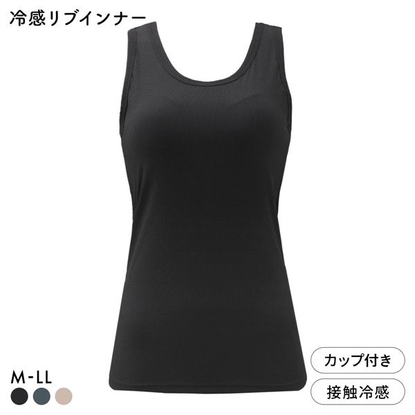 冷感リブ 太めパイピング カップ付き タンクトップ アウター ブラ内蔵 接触冷感 M L LL
