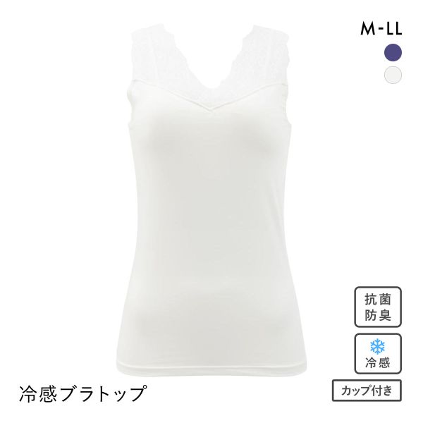 DRY WISH 接触冷感 カップ付きタンクトップ インナー 吸水速乾 抗菌防臭 UVカット ストレッチ レース ブラトップ 大きいサイズ