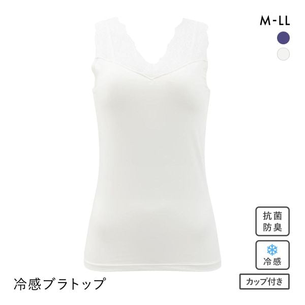 DRY WISH 接触冷感 カップ付きタンクトップ インナー 吸水速乾 抗菌防臭 UVカット ストレッチ レース ブラトップ 大きいサイズ
