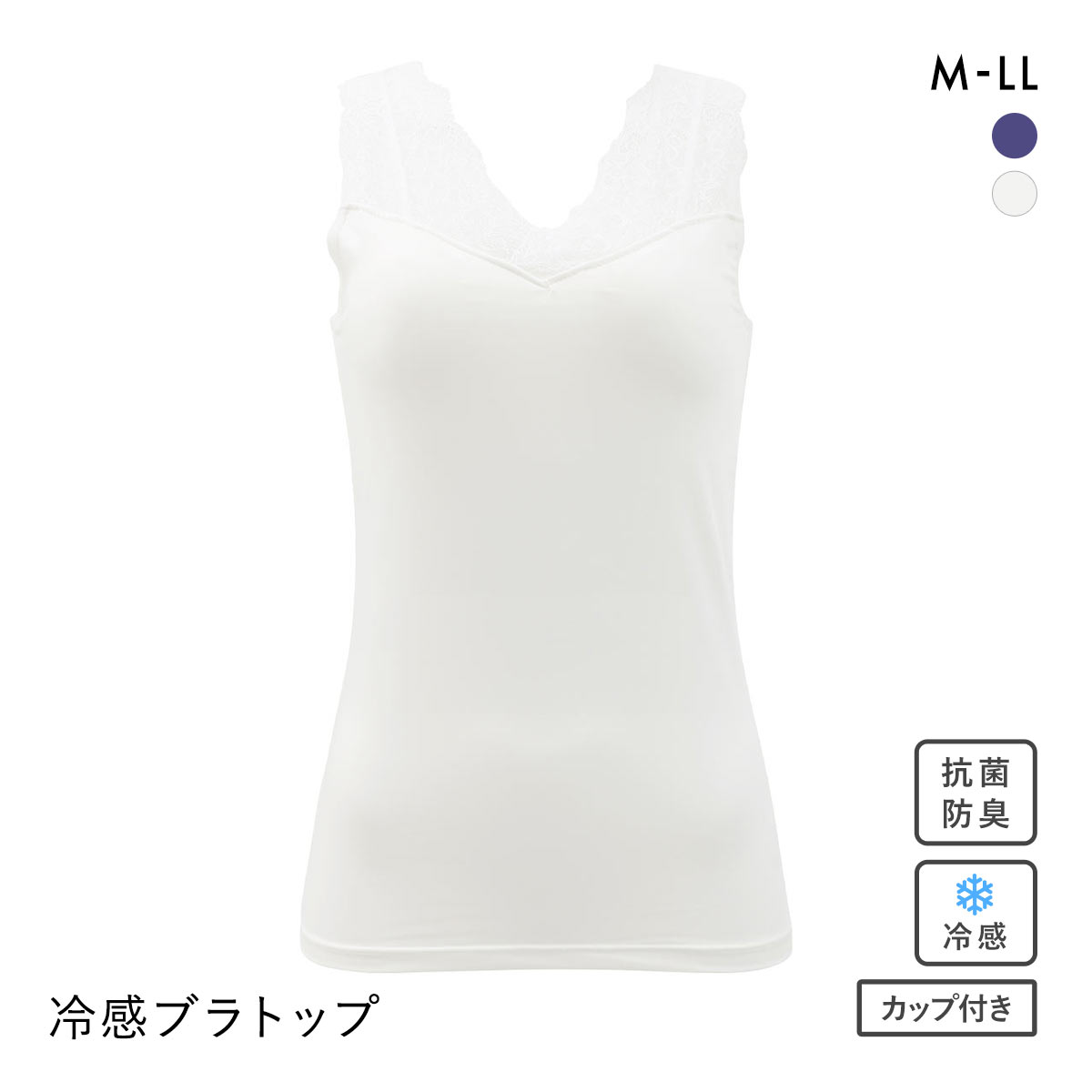 DRY WISH 接触冷感 カップ付きタンクトップ インナー 吸水速乾 抗菌防臭 UVカット ストレッチ レース ブラトップ 大きいサイズ(OW-オフホワイト-M)