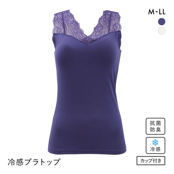 DRY WISH 接触冷感 カップ付きタンクトップ インナー 吸水速乾 抗菌防臭 UVカット ストレッチ レース ブラトップ 大きいサイズ