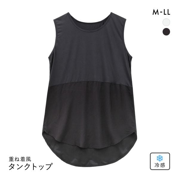 DRY WISH 接触冷感 重ね着風 タンクトップ レイヤーインナー M L LL 吸汗速乾 UVカット ストレッチ ひんやり 熱中症対策