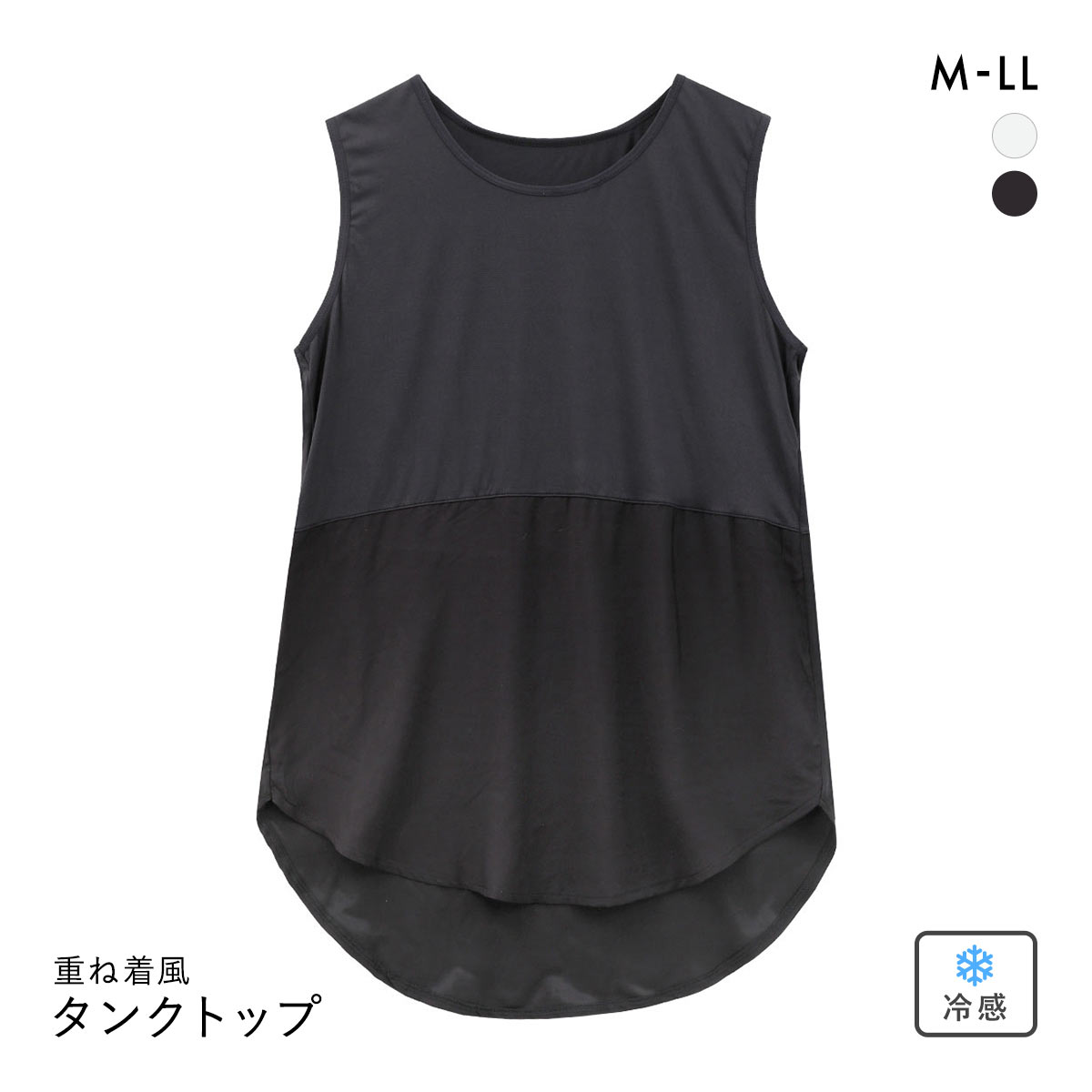 DRY WISH 接触冷感 重ね着風 タンクトップ レイヤーインナー M L LL 吸汗速乾 UVカット ストレッチ ひんやり 熱中症対策(BK-ブラック-M)
